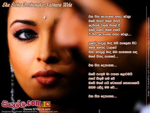 Eka Sitha Dethenaka Nathara Wela Lyrics